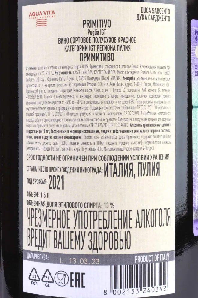 Контрэтикетка Primitivo Duca Sargento IGT 2021 1.5 л