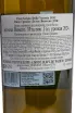 Контрэтикетка Corvezzo Pinot Grigio delle Venezie DOC 2024 0.75 л