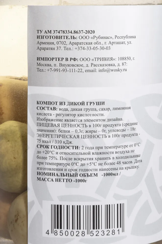 Контрэтикетка Wosky Wild Pear 1 л