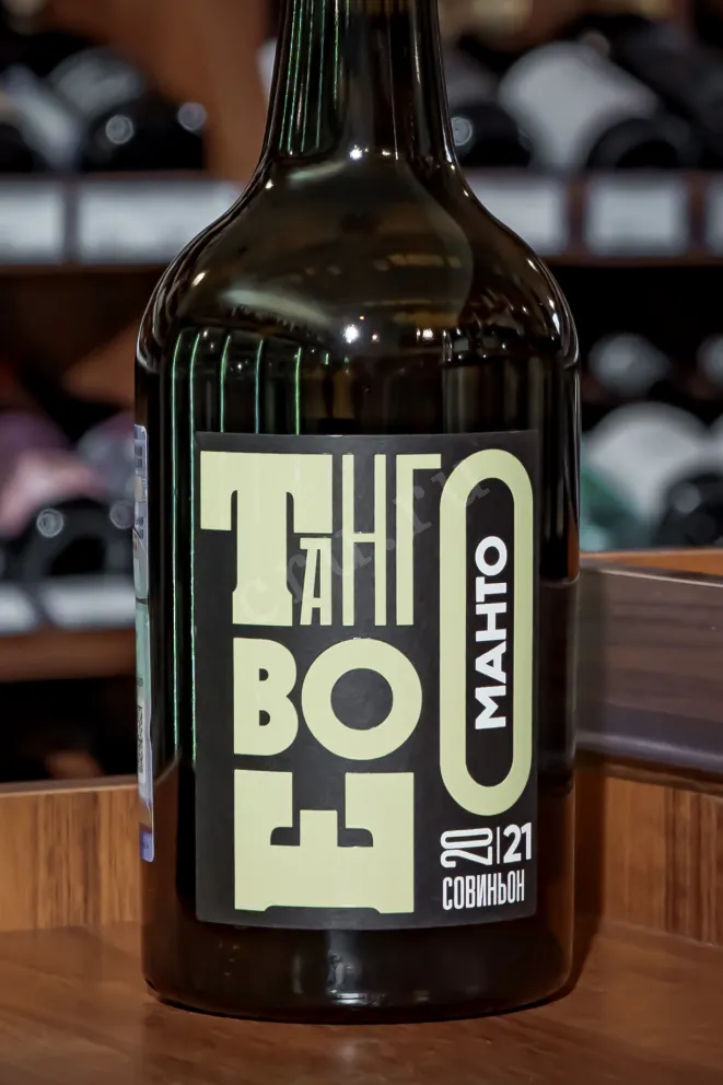В магазине Крю Профи Burlyuk Tangovoe Manto Sauvignon 2021 0.75 л