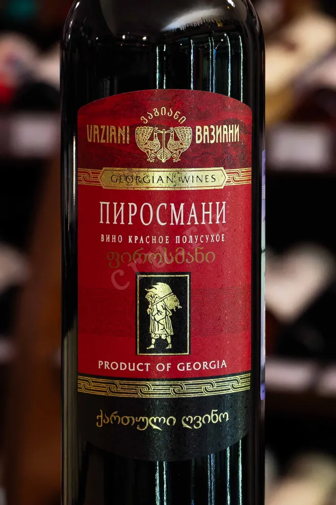 В магазине Крю Профи Vaziani Pirosmani 2018 0.75 л