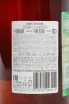 Контрэтикетка Saint Louis VSOP 0.7 л