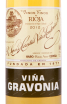 Вино Vina Gravonia Crianza Rioja DOCa 2012 0.75 л