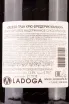 Контрэтикетка Echezeaux Grand Cru Frederic Magnien 2017 0.75 л