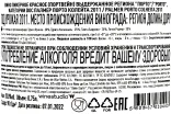 Контрэтикетка Palmer Porto Colheita 2011 0.75 л