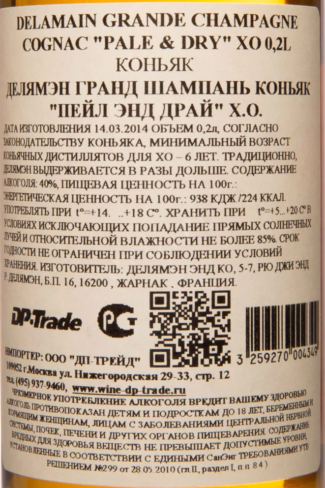 Коньяк Delamain set 3* in gift box  0.2 л