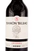 Этикетка Ramon Bilbao Crianca 2020 0.75 л