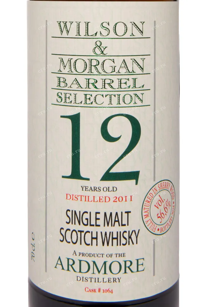 Этикетка Wilson&Morgan Barrel Selection Ardmore Sherry Wood 12 years in gift box 0.7 л