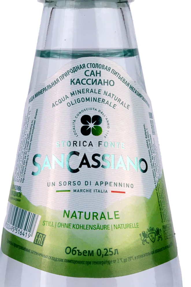 Вода San Cassiano Naturale  0.25 л