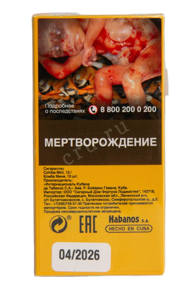 Контрэтикетка Cohiba Mini *10