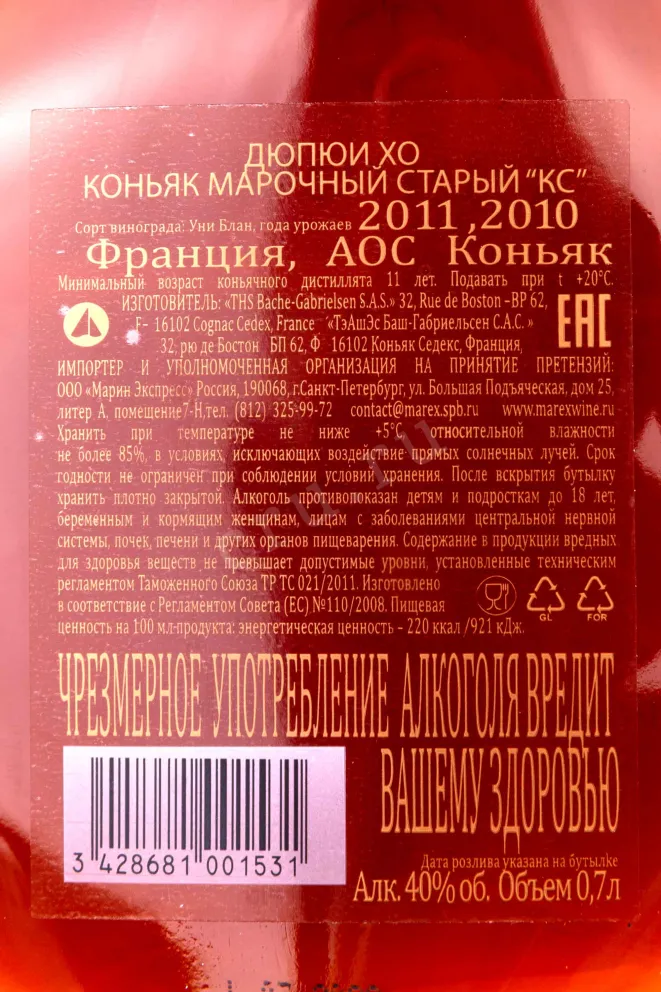 Коньяк Dupuy XO Decanter  0.7 л