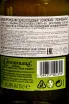 Контрэтикетка Kilbeggan Connemara Peated in tube 0.7 л