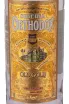 Этикетка Orthodox Old Gold 1 л
