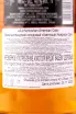 Контрэтикетка Auchentoshan American Oak gift box 1 л