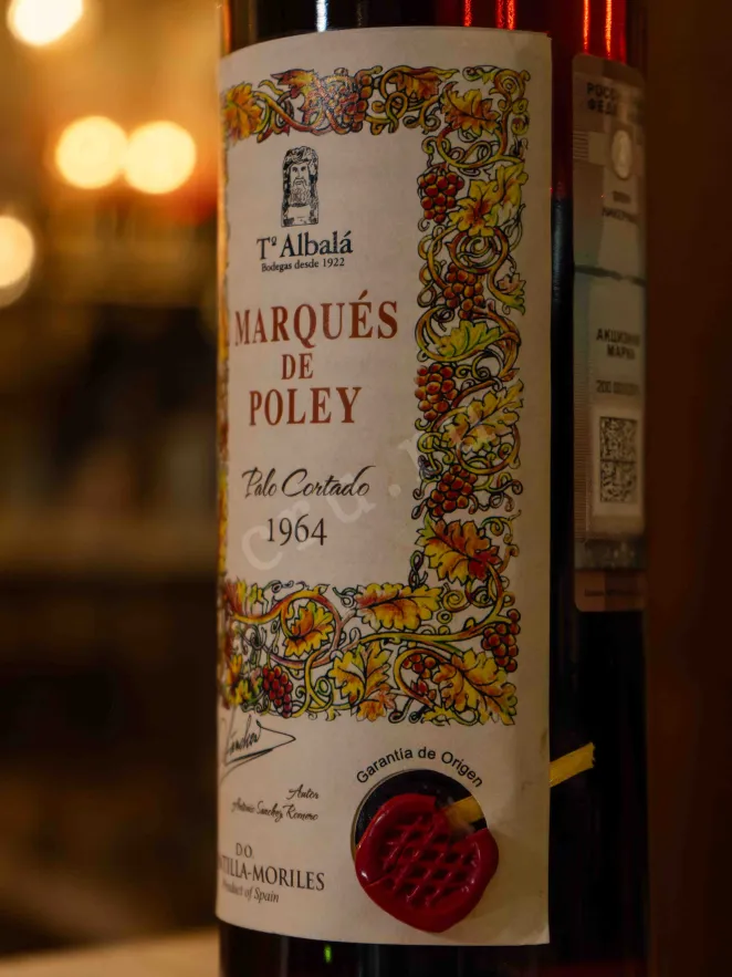 В магазине Крю Профи Marques de Poley Palo Cortado Toro Albala with gift box 1964 0.75 л