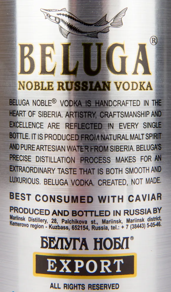 Контрэтикетка водки Beluga Noble gift box with 1 shot 0.5