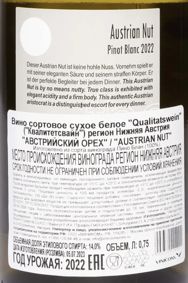 Контрэтикетка Weingut R&A Pfaffl Austrian Nut 2022 0.75 л