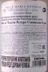 Контрэтикетка Villa Maria Reserve Sauvignon Blanc 2018 0.75 л