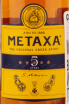 Этикетка Metaxa5 stars 0.05 л