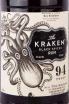 Этикетка Kraken Black Spiced 1 л