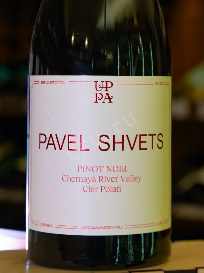 В магазине Крю Профи Pavel Shvets Pinot Noir Chernaya River Valley Cler Polati 2022 0.75 л