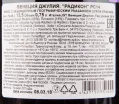 Вино Radikon RS14 2014 0.75 л