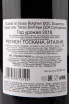 Контрэтикетка вина Guado al Tasso Bolgheri Superiore gift box 2018 1.5 л