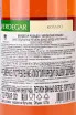 Контрэтикетка Verdegar Rosado 2021 0.75 л