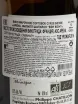 Контрэтикетка Philippe Chatillon Arbois Vin Jaune 2016 0.62 л