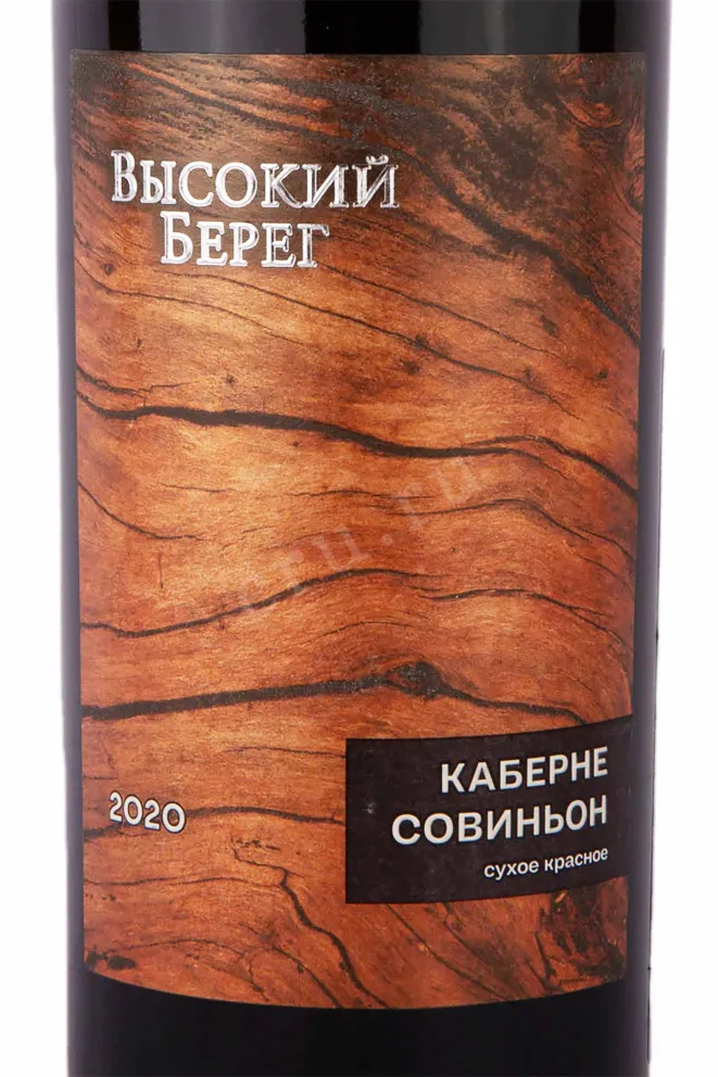 Этикетка Vysokij Bereg Cabernet Sauvignon 2020 0.75 л