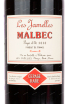 Этикетка вина Les Jamelles Malbec 0.75 л