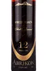 Этикетка Abrikon Black Diamond Edition 12 years 0.5 л