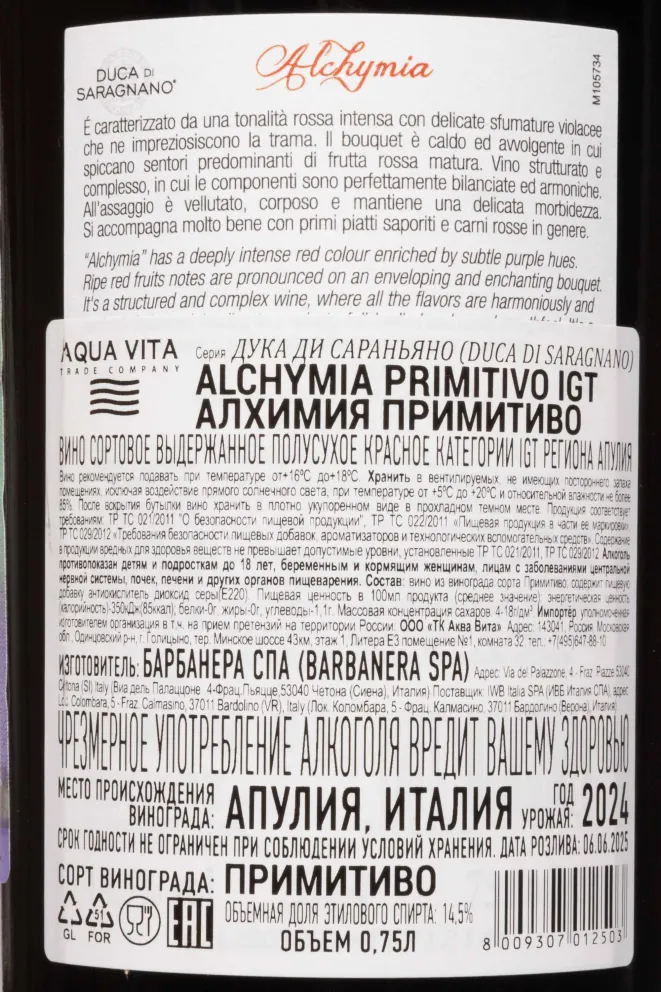 Контрэтикетка Alchymia Primitivo Duca di Saragnano 2024 0.75 л