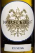 Этикетка Stadt Krems Domane Krems Riesling 2022 0.75 л