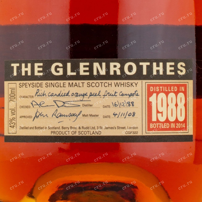 Виски Glenrothes 1988 0.7 л