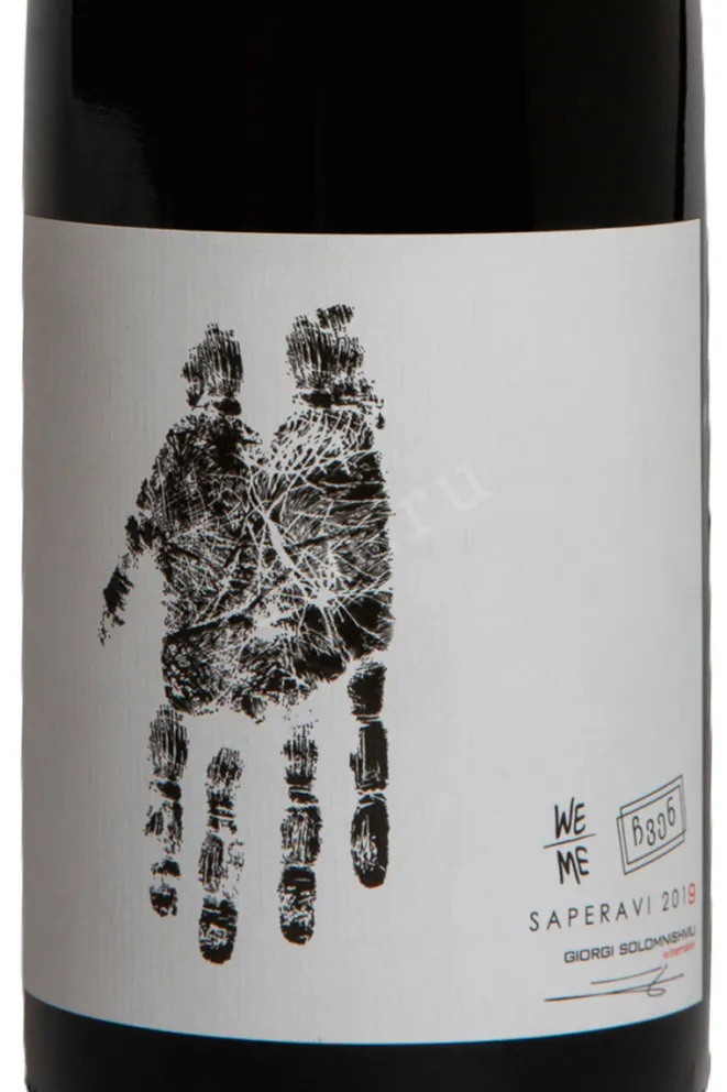 Этикетка Solomnishvili We Saperavi 2019 0.75 л