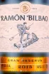 Этикетка Ramon Bilbao Gran Reserva 2015 0.75 л