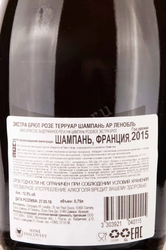 Контрэтикетка AR Lenoble Rose Terroirs 2015 0.75 л