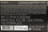 Контрэтикетка вина Pavel Shvets Chernaya River Valley Pinot Noir 0,75