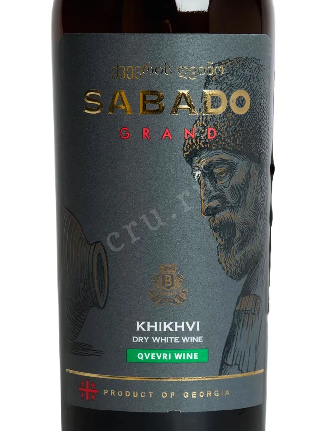 Этикетка Sabado Grand Khikhvi Qvevri 2024 0.75 л