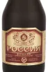 Коньяк Россия КС 15 лет матовая бутылка  0.7 л