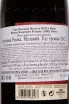 Контрэтикетка Vina Bosconia Reserva DOC Rioja 2012 0.75 л