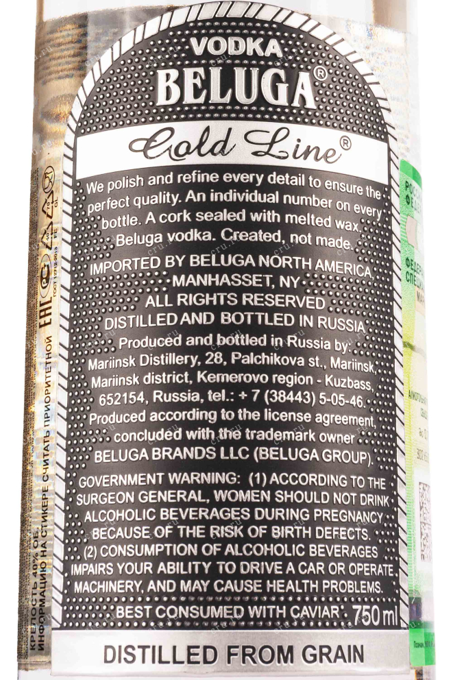 Контрэтикетка (engl) Beluga Gold Line with tassel in leather box 0.75 л