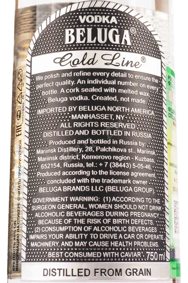 Контрэтикетка (engl) Beluga Gold Line with tassel in leather box 0.75 л