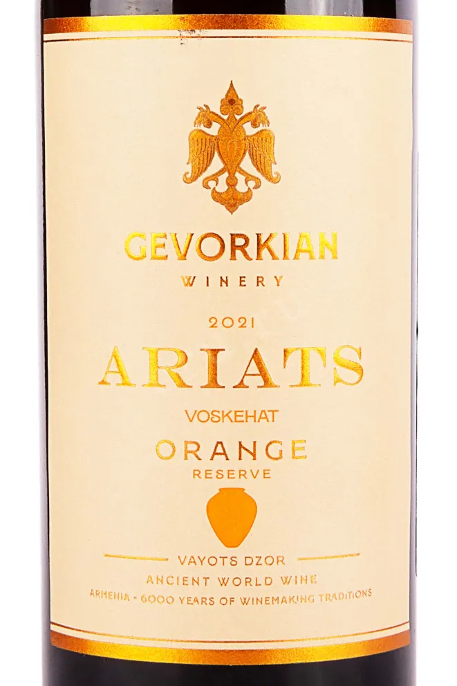 Этикетка Ariats Voskehat Orange Gevorkian Winery 2021 0.75 л