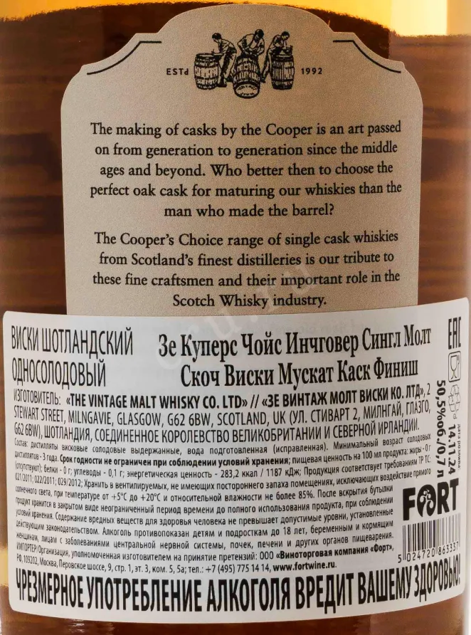 Контрэтикетка The Cooper's Choice Inchgower SIngle Malt Scotch Muscat Cask Finish in gift box 2010 0.7 л
