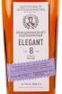 Этикетка Elegant 8 years 0.5 л