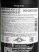 Контрэтикетка Penderyn Badwolf 10 years old in gift box 0.7 л