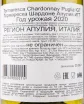 Вино Tormaresca Chardonnay Puglia IGT 2020 0.75 л