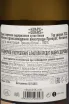 Контрэтикетка Quars Priorat DOQ 2022 0.75 л